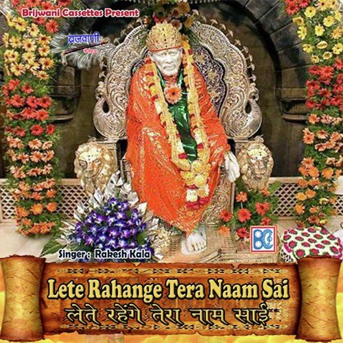 Sai Teri Shirdi Ka Ajab Najara Hai by Rakesh Kala - Download on PagalFree