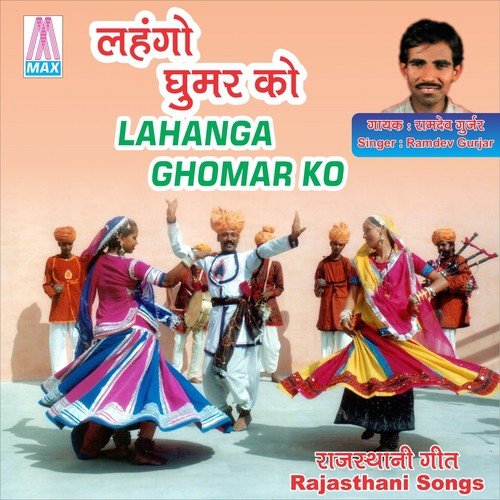 Mahari Pehlya Le Bhiyele by Ramdev Gurjar - Download on PagalFree
