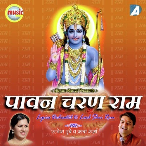 Prabhu Tumhari Vandna by Jasraj Joshi, Aanandi Joshi - Download on PagalFree
