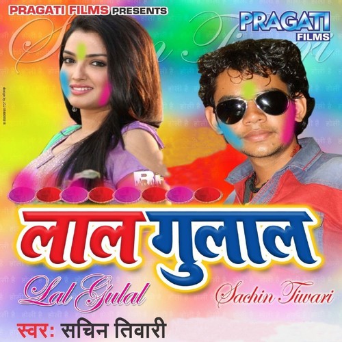 Palani Me Jawani Rowta by Sachin Tiwari - Download on PagalFree