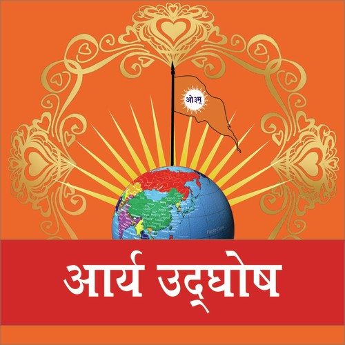 Arya Udghosh by Sandeep Kapoor, Vidhi Sharma - Download on PagalFree