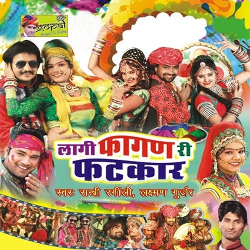 Rangwade Gora Gora Gaal by Lakshman Gurjar, Rakhi Rangili - Download on PagalFree