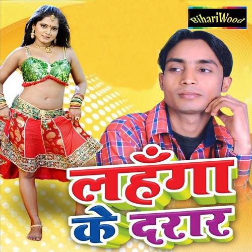 Bhatar Bhatiyara by Vikaram Vidhata, Shobha Singh - Download on PagalFree