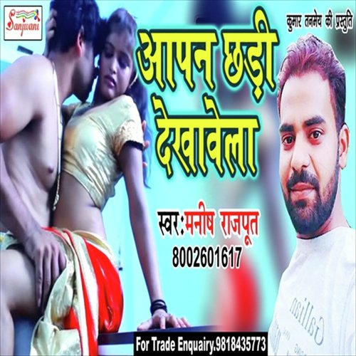 Naya Naya Doctor Rahlash by Manish Rajput - Download on PagalFree