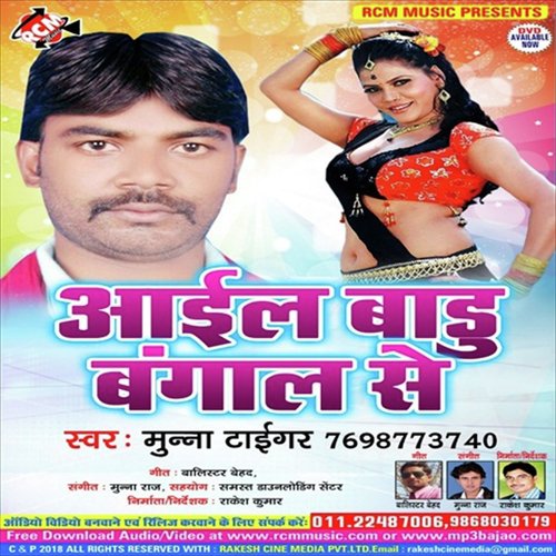 Aael Bardu Nache Bangal Se by Munna Tiger - Download on PagalFree