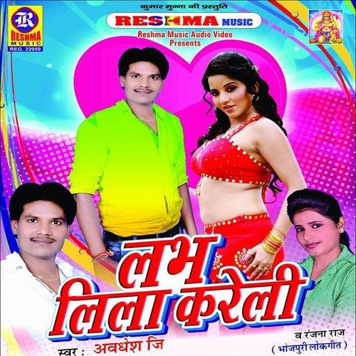 Choli Ho Gail Ba Taet Banhaat Naikhe by Awdhesh Jee, Ranjana Raj - Download on PagalFree