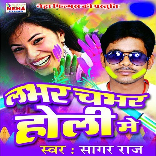 Bahal Ba Jabse Phagun Ke Hawa by Sagar Raj - Download on PagalFree