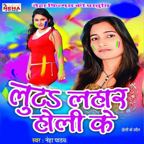 Jogira by Neha Pathak - Download on PagalFree