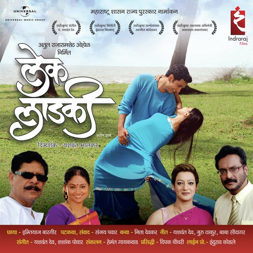 Jethe Asshil Tithun (From Lek Ladki) by Yashwant Deo - Download on PagalFree