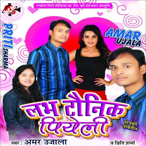Diya Jani Butaw by Amar Ujala, Priti Sharma - Download on PagalFree