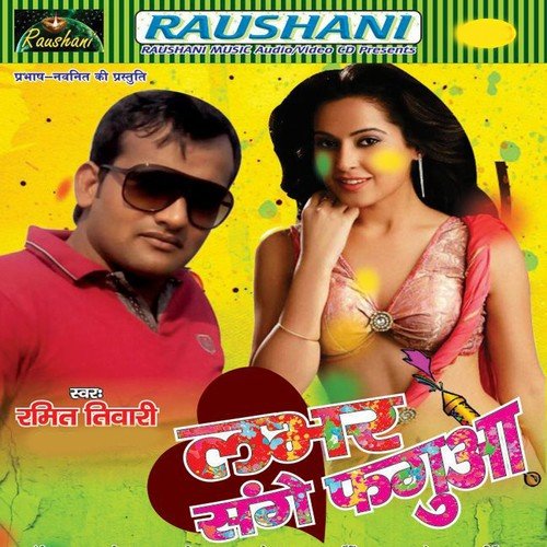 Fagun Ke Lahara Me by Ramit Tiwari, Amrita Dixit - Download on PagalFree