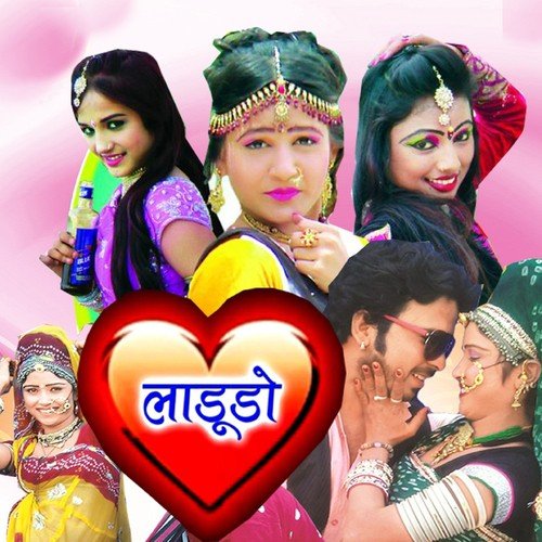 Byai Jala Der Bulawe by Lakshman Singh Rawat, Devram Gurjar, Seema Rangili - Download on PagalFree