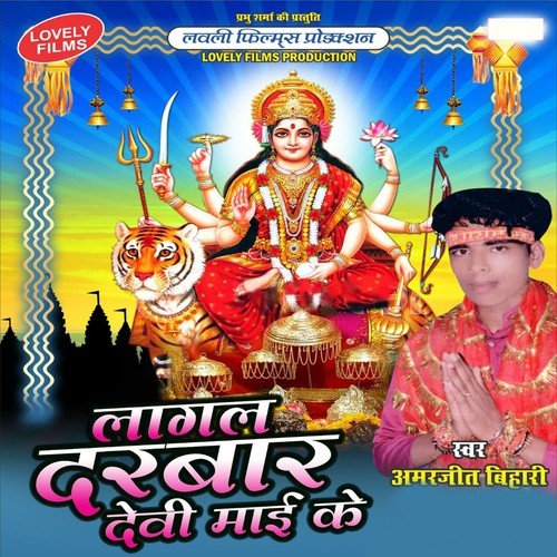 Kaha Bilmlu Na by Amarjeet Bihari - Download on PagalFree