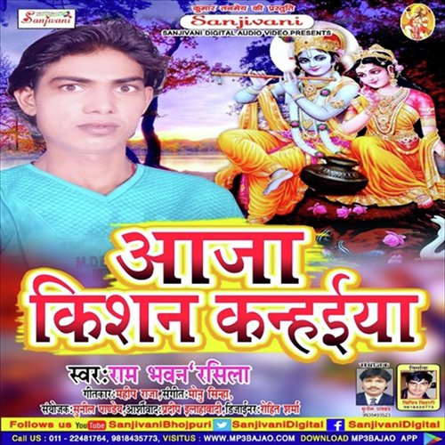 Aaja Kishan Kanhaiya by Ram Bhawan 039Rashila039 - Download on PagalFree