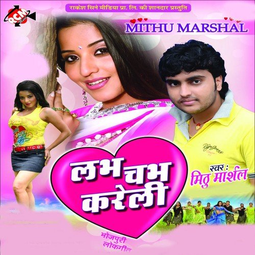 Ghar Kai Ke Andhar Ho by Mithu Marshal - Download on PagalFree