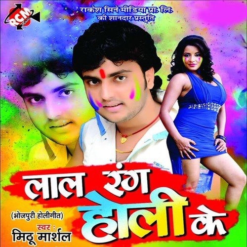 Hamra Lahnga Ke Bitar Baigan Deta Hur by Mitthu Marshal - Download on PagalFree