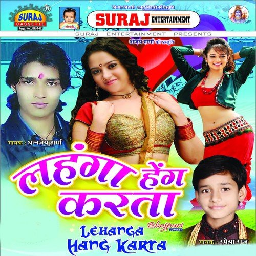 Ab Na Hoi by Dhananjay Sharma, Anita Shiwani, Ramaiya Raj - Download on PagalFree