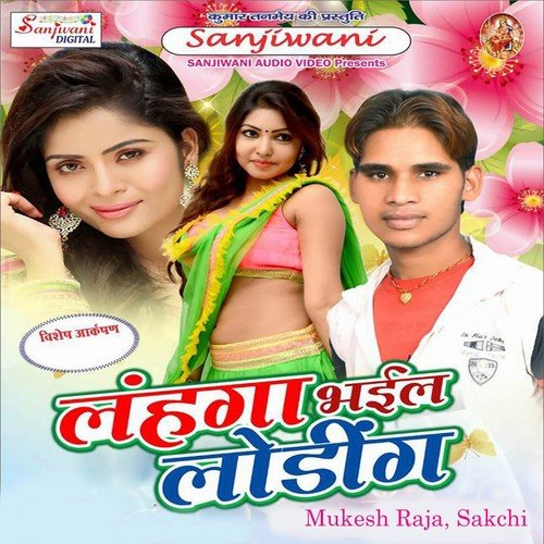Choli Khulal Ba Jab Se by Mukesh Raja, Sakchi - Download on PagalFree