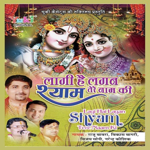 Baba Se Kar Le Pyar by Raju Bawra - Download on PagalFree