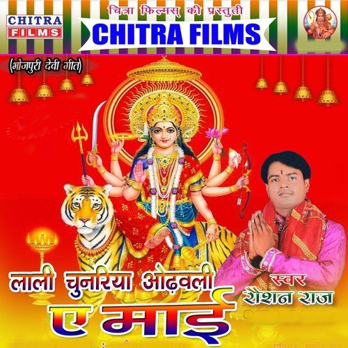 Ghare Ghare Hota Navratar Ye Raja Ji by Roshan Raj - Download on PagalFree