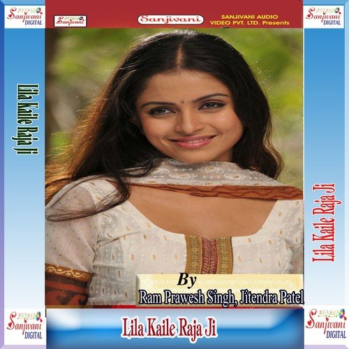 Hamar Deshwa Sundar Lagel by Rudal Raj Albela, Ram Prawesh Singh, Jitendra Patel - Download on PagalFree