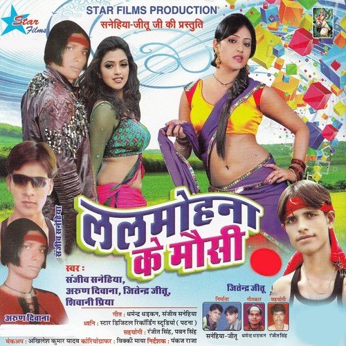Garbar Kaile Ho Bhaiya Ke Sala by Various Artists - Download on PagalFree