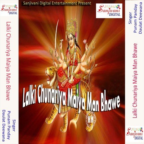 Devi Mai Ke Bhawan Nirala Lage by Daulat Deewana, Punam Panday - Download on PagalFree
