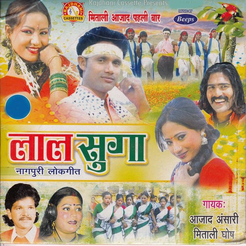 Kaha Se Aawe Sikra Parewa by Mitali Ghosh, Azad Ansari - Download on PagalFree