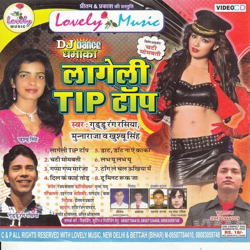 Kud Kud Ke Choli Me Dalelu by Munna Raja, Guddu Rang Rasiya, Khushboo Singh - Download on PagalFree