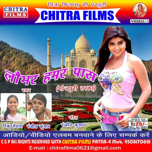 Ekberi Bach Gayle by Ranjeet Kumar, Rinku Mehta - Download on PagalFree