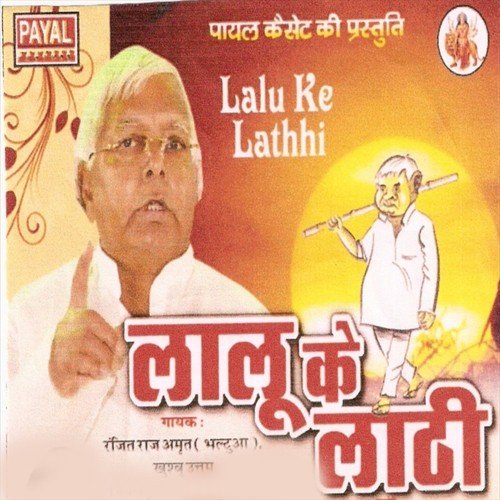Naya Chechish Badi Speed Ha by Ranjit Raj, Khushboo Uttam - Download on PagalFree