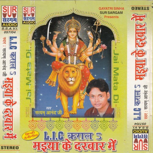 Pawan Mahina Maiya by Satyam Anand Ji - Download on PagalFree