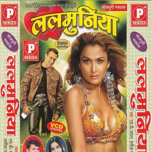 Bajake Aaja Paijaniya by Priyanka Bharti, Monu Raj - Download on PagalFree