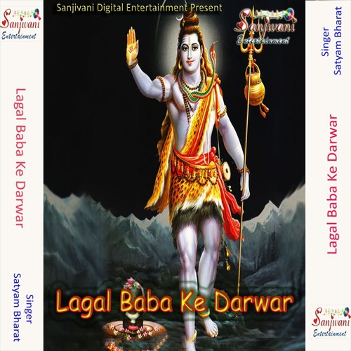 Sawan Mahinaba Bhola Ke Dinwa by Satyam Bharat - Download on PagalFree