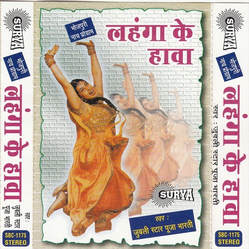 Chumma Mangat Bate Chhaura by Puja Bharti - Download on PagalFree