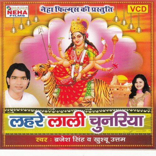 Beta Kari Kaise Maike Bidai by Brajesh Singh, Khushboo Uttam - Download on PagalFree