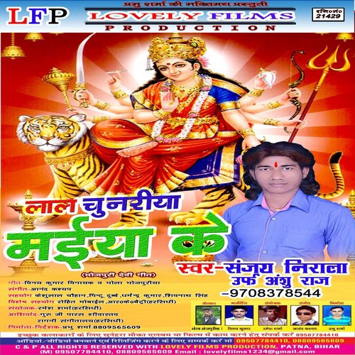 Mai Godiya Me by Sanjay Nirala - Download on PagalFree