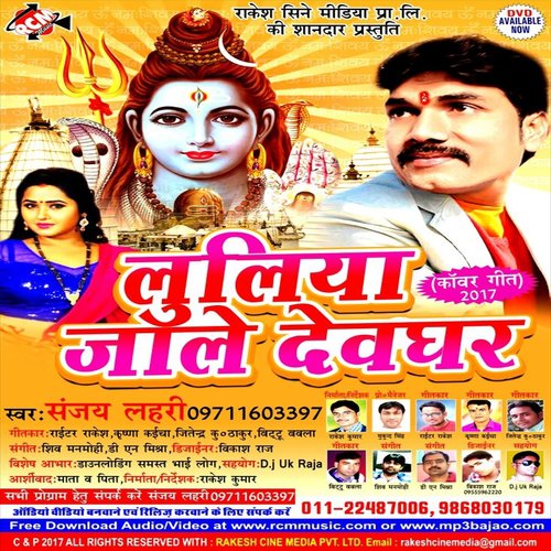 Dhala Kanhe Kaawar by Sanjay Lahri - Download on PagalFree
