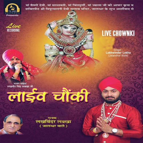 Pyara Saja Tera Dawar by Lakhwinder Lakha(Jalandhar Wale) - Download on PagalFree