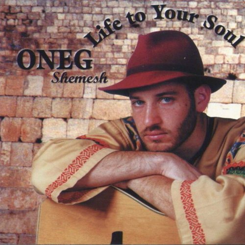 Achat Shaalti by Oneg Shemesh Band - Download on PagalFree