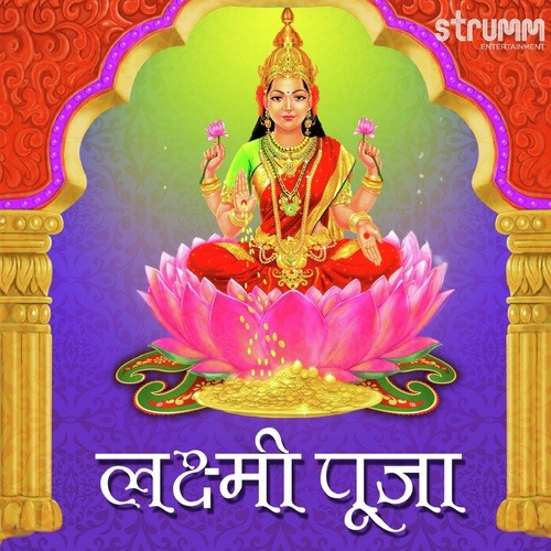 Aarti - Jai Lakshmi Mata by Various Artists - Download on PagalFree