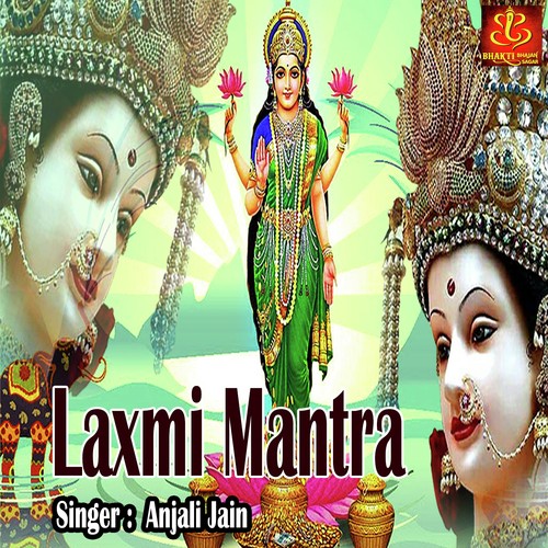 Laxmi Mantra by Anjali Jain - Download on PagalFree
