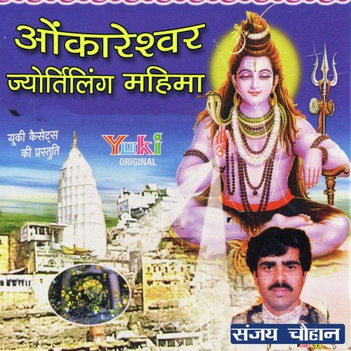Mahamrityunjay Mantra by Anjali Jain - Download on PagalFree