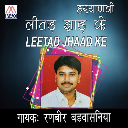 Mahare Gaav by Ranbir Singh Badwasniya - Download on PagalFree