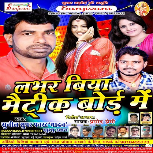 Odani Hata Ke by Sunil Superfast - Download on PagalFree