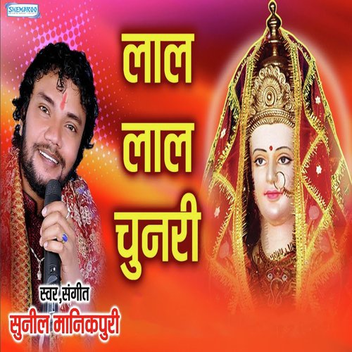 Lal Lal Chunari Mai Chadhau by Sunil Manikpuri - Download on PagalFree