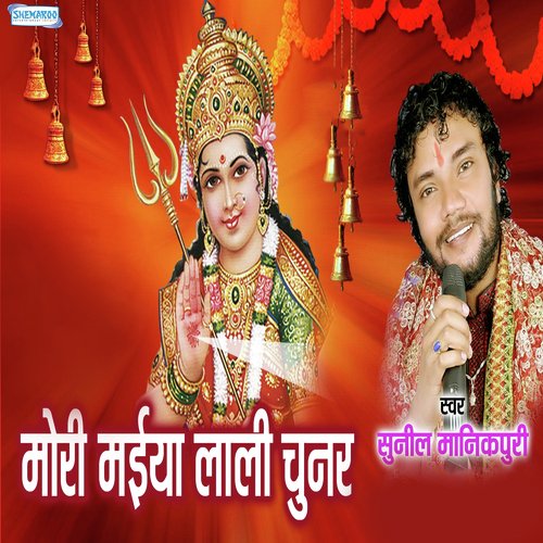 Mori Maiya Lali Chunar by Sunil Manikpuri - Download on PagalFree