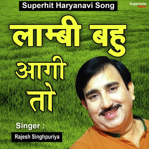 Lambi Bahu Aagi To by Rajesh Singhpuria - Download on PagalFree
