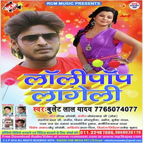 Sutake Gaila Ye Raja Ji by Bullet Lal Yadav - Download on PagalFree