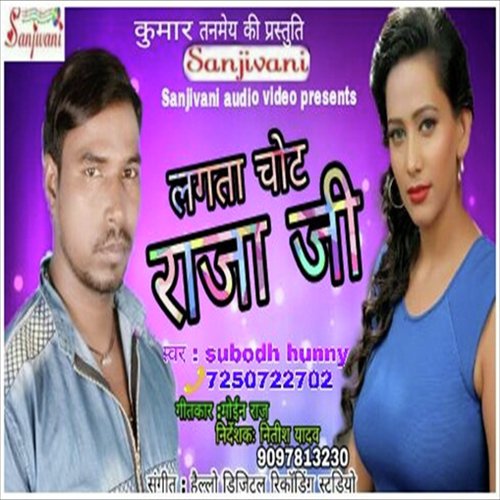 Ye Kareja Ho by Moian Raja - Download on PagalFree